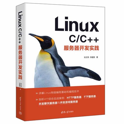 c/c  编程基础入门书linux操作系统计算机软件开发