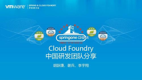 所有分类 it/计算机 计算机软件及应用 > cloud foundry中国研发团队
