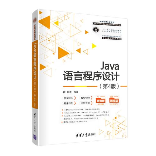 编程入门自学零基础电脑编程基础计算机软件开发教材教程书javascript