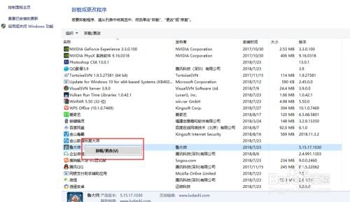 window10怎么卸载电脑上不想要的软件
