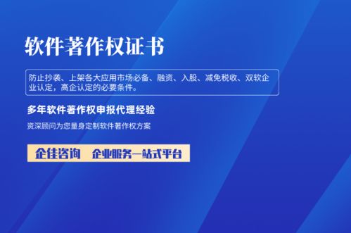 今年你准备好软件著作权了吗