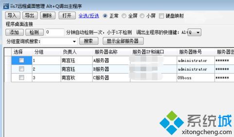 win10远程计算机管理,win10系统用远程工具控制别人电脑软件的方法