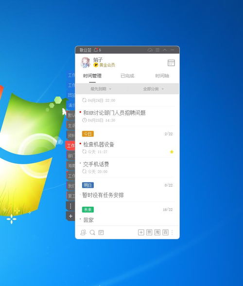 求一个方便好用的支持电脑弹窗提醒的桌面便签提醒软件工具