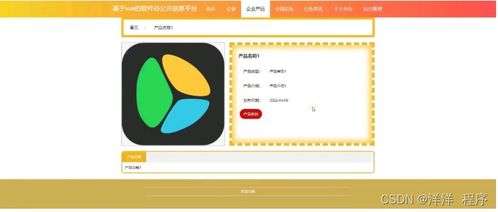 node.js vue计算机毕设项目基于vue的软件谷公共信息平台 程序 lw 部署