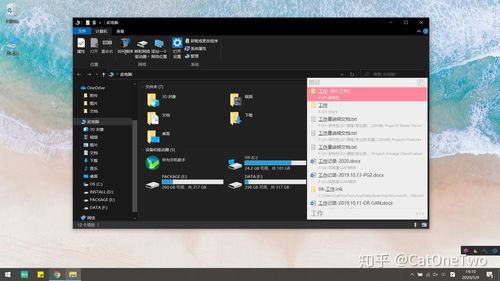 高效工作 电脑软件神器