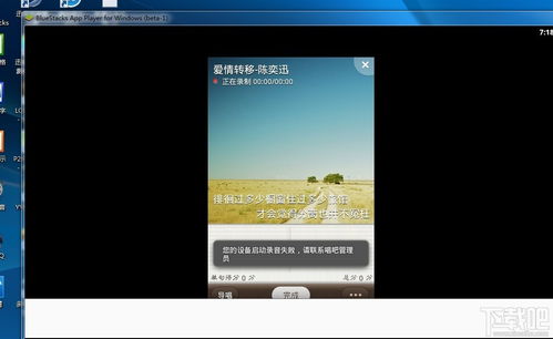 唱吧电脑版 唱吧k歌软件 v7.1.0pc电脑版下载