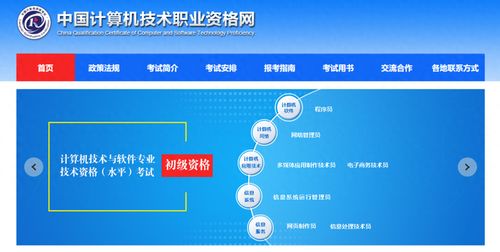 软考是什么 都有什么科目