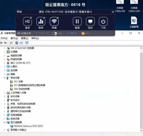 湖南云之翼云桌面产品怎么样
