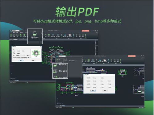 浩辰cad看图王下载 浩辰cad看图王官方免费下载32 64位 pc下载网