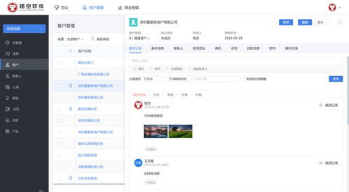 悟空crm电脑端官方2021最新版免费下载