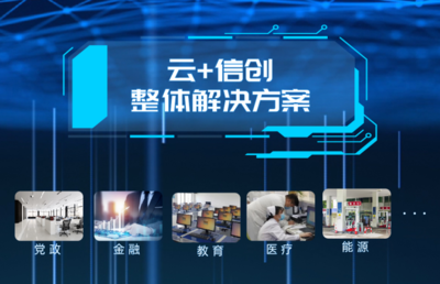 福建省电子信息集团